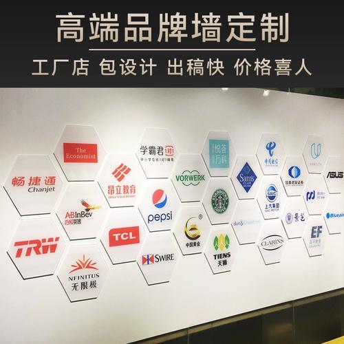 企业合作品牌展示高端定制设计合作伙伴logo墙贴软装墙贴