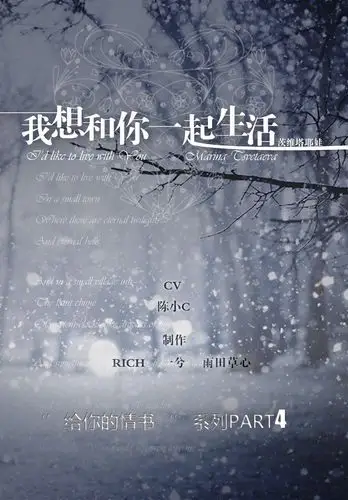 我想和你一起生活