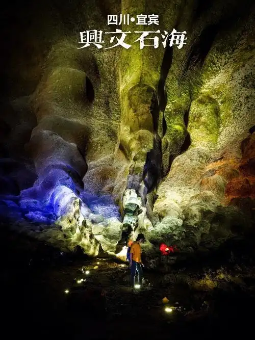 我发现了龙脊背兴文石海四川周边游