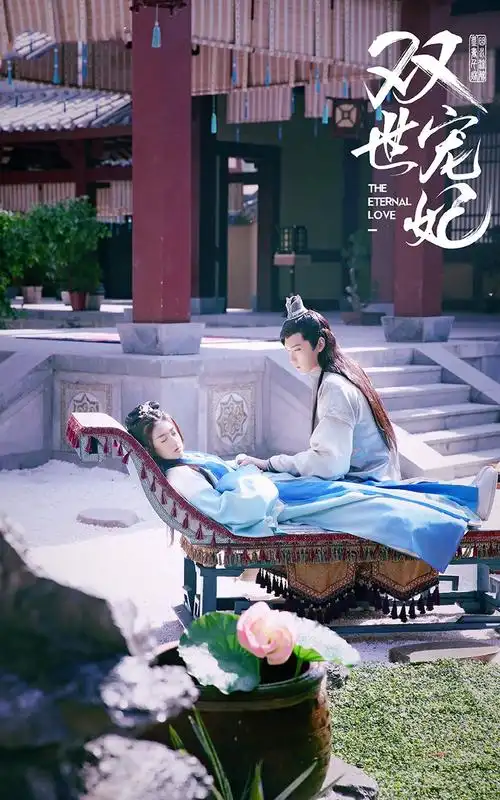 热播网剧双世宠妃最新剧照
