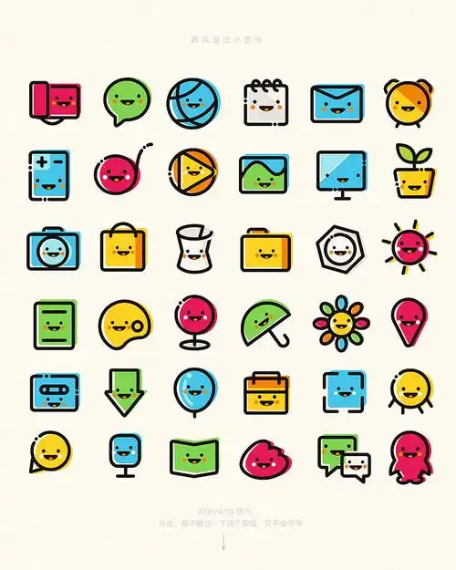 溢出小可爱图标