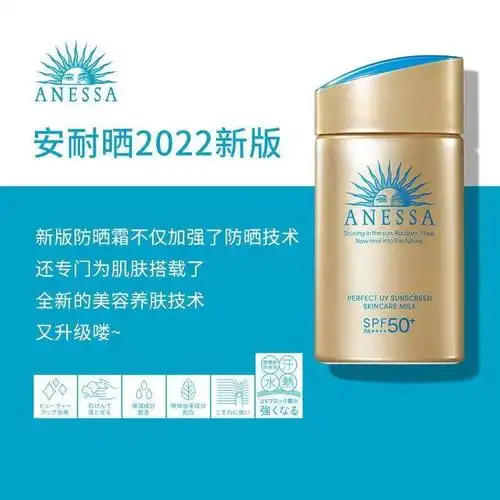 日本资生堂anessa安热沙安耐晒防晒霜防紫外线小金瓶隔离身体防晒乳