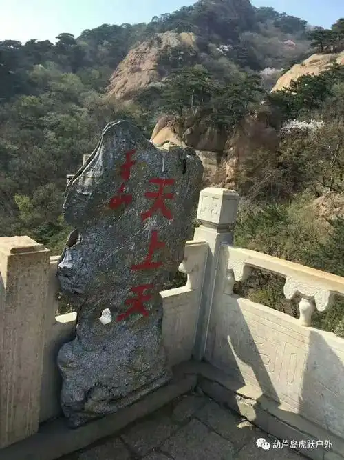 2017年5月21日鞍山千山风景区一日游