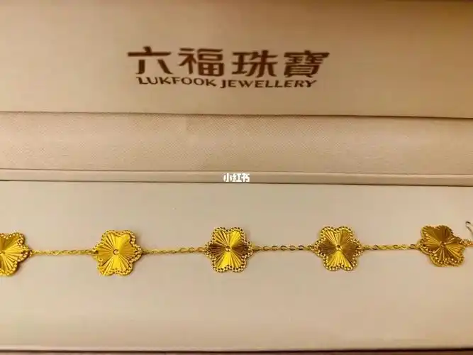 六福珠宝纯黄金的四叶草手链好好看