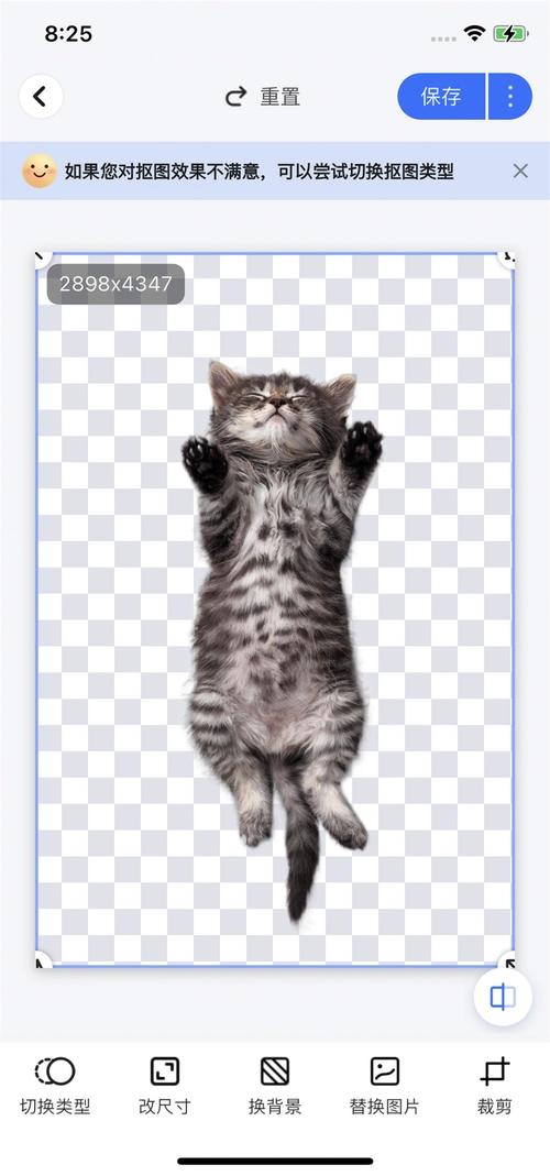 有哪些抠图换背景免费版的工具?分享四款经典的抠图软件