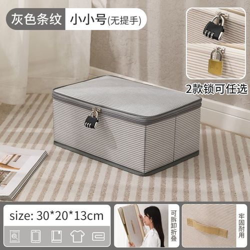 【首单立减】保险箱便携式带锁的收箱隐私保护密码箱子私人物品储