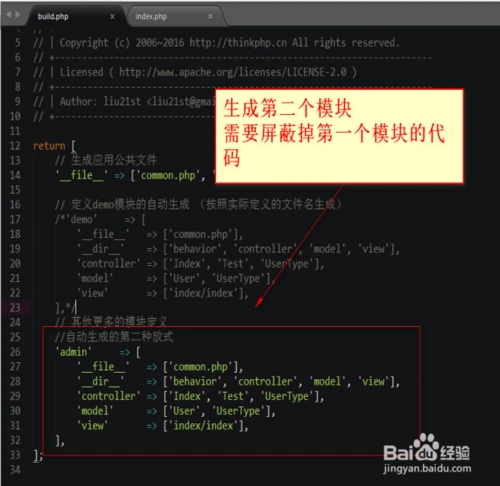 tp5自动生成的第二种方式方法.