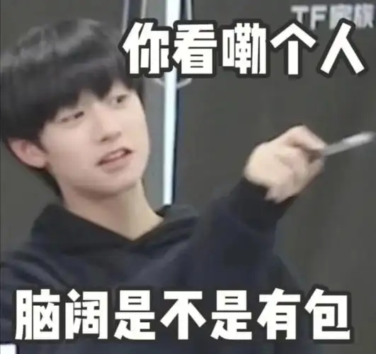 tf家族三代表情包