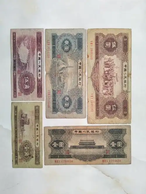 第二套人民币小全套,放漏五枚一