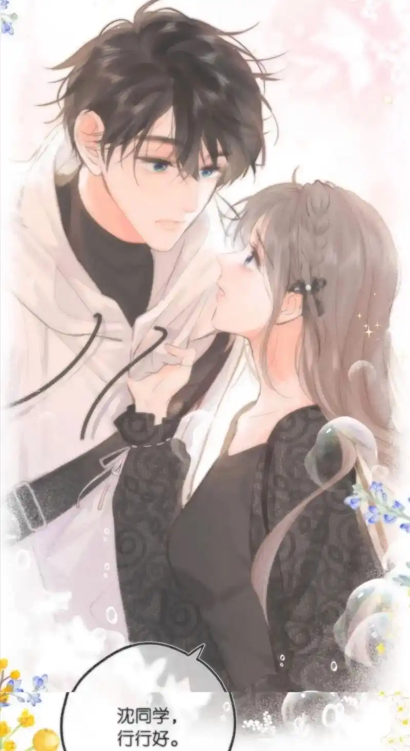 白日梦我 #沈倦林语惊#双a男女主  画风好帅好 - 抖音