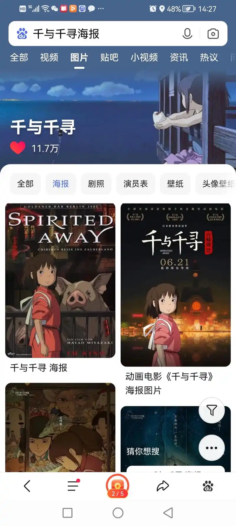 48:27千与千寻海报全部视频图片贴吧小视频资讯热议千 - 抖音
