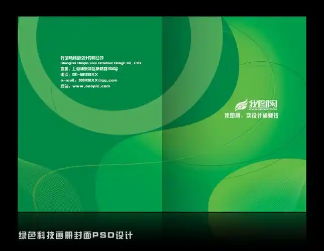 wli10168580_教育画册设计(封面)_画册设计|版式|菜谱模板_原创图片