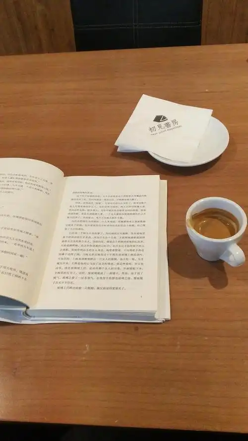 一杯咖啡,一本书,一个下午