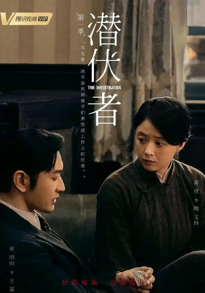 由蒋欣,黄晓明主演的电视剧《潜行者 》(原定名潜伏者),今晚7:30定档