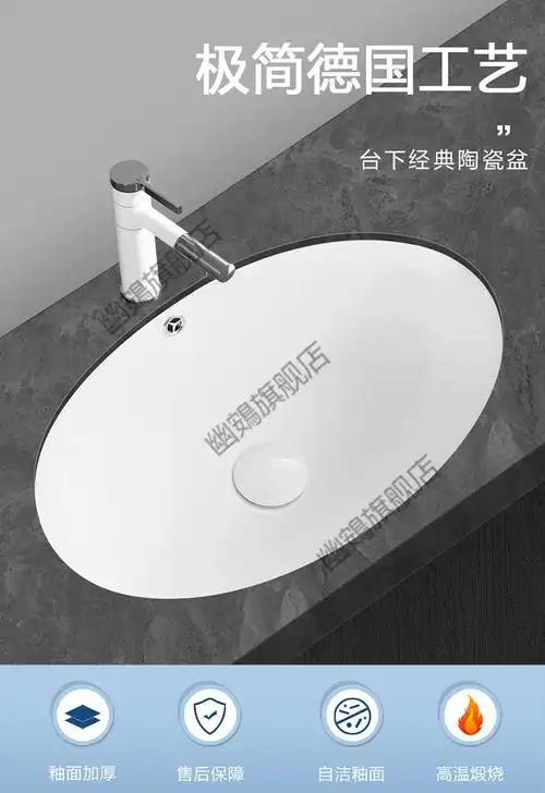 鹰卫浴台下盆鹰卫浴鹰牌陶瓷台下盆椭圆洗手盆嵌入式卫生间阳台面盆