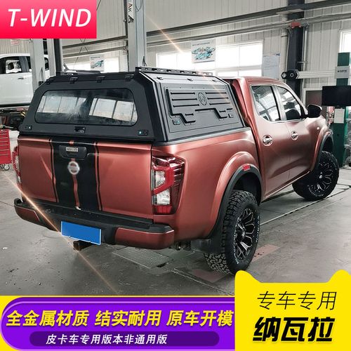 东风锐骐6国五国六纳瓦拉皮卡后盖三开门带锁黑色后箱盖改装套件