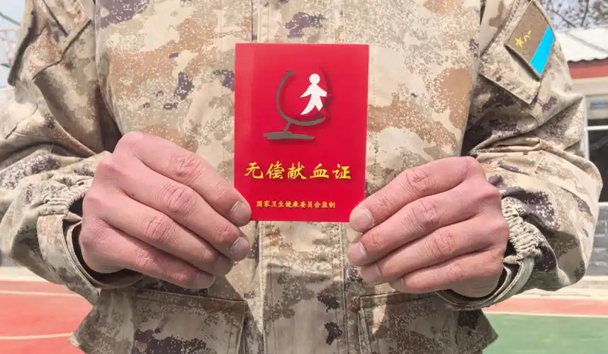 市退役军人事务局联合驻丽某部队开展义务献血活动