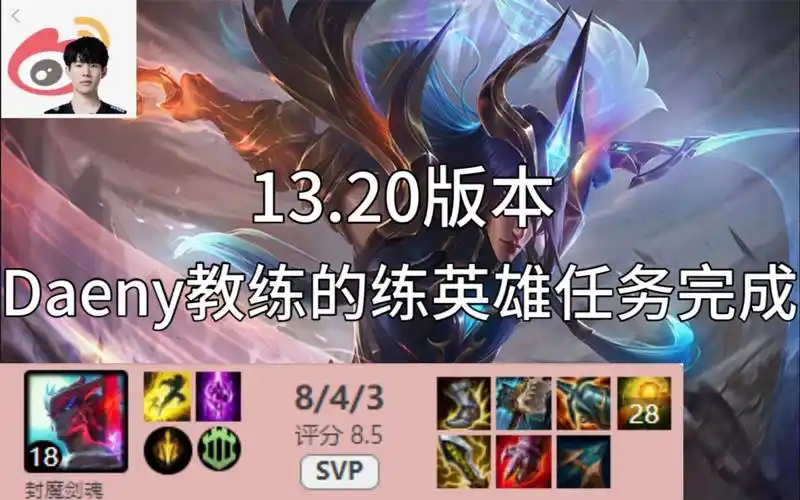 【英雄池解锁】theshy:永恩优点很多,长得帅有伤害拆塔快,重点来人