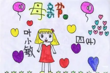 母亲节儿童画diy手工制作教程-母亲节儿童画大全- 制作系手工网