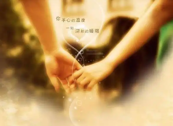 心测:你真正的爱情会是什么样的