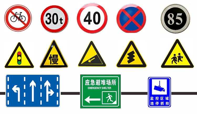 在马路上见到红色的交通标志牌就一定要注意了,代表禁止标志,这是在