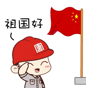 国歌青颂|大唐青年 歌唱祖国②_热电公司