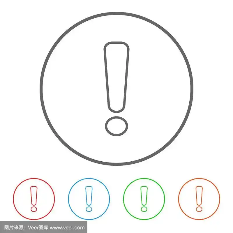 圈里的感叹号.大纲.矢量图标
