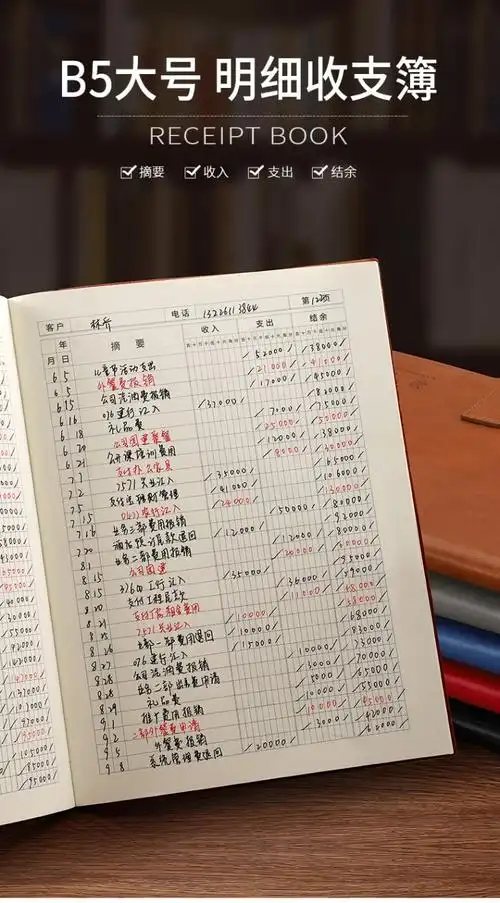 记账本子现金日记账本企业往来明细账公司财务会计流水账本财会用品