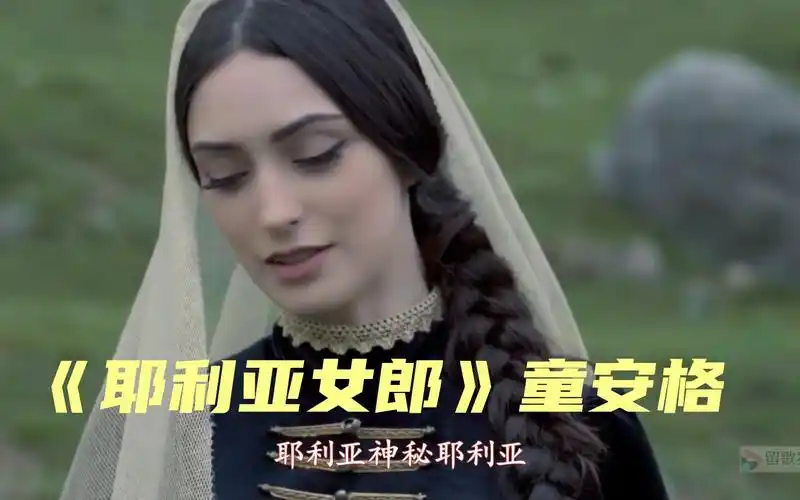 童安格《耶利亚女郎》曾经的旋律,再听别有一番滋味