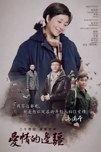 爱情的边疆电视剧全集完整版高清免费在线观看 - 人人影视