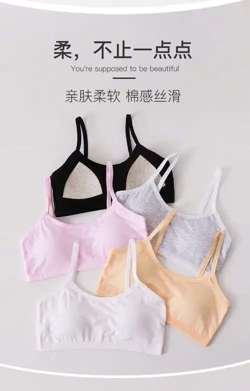 女生小背心少女内衣发育期初中生小背心大童棉季薄款高中学生青春期