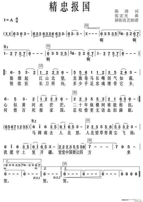 精忠报国(高清) 屠洪刚 歌谱简谱网