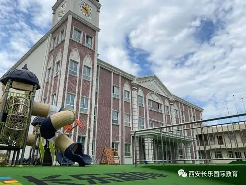 长乐国际教育