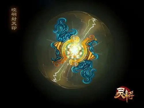 灵将先天法宝浴火出炉