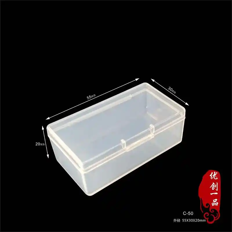 日用小物件收纳pp盒.一款比较小巧的长方形收纳塑料盒,适合装 - 抖音