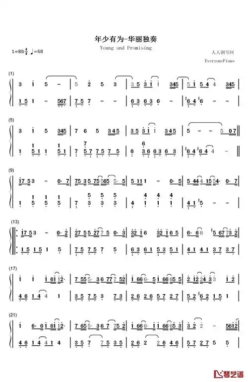 年少有为钢琴简谱-数字双手-李荣浩1