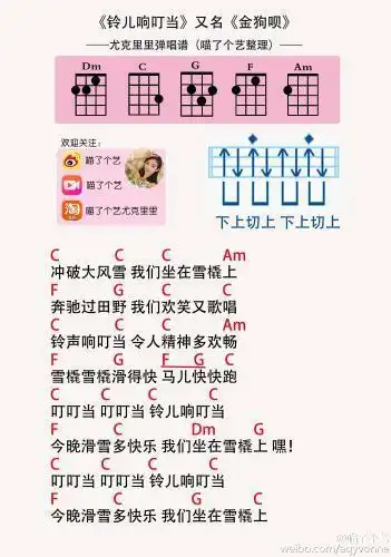 圣诞快乐尤克里里谱