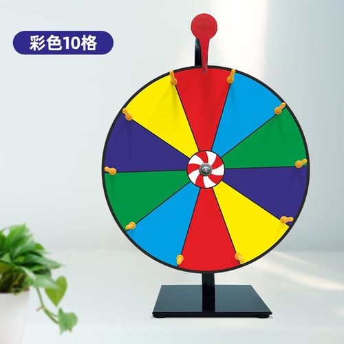 直播抽奖活动台式小转盘酒吧游戏娱乐奖励惩罚 30cm彩色10格可擦写