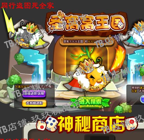 falsh矢量游戏素材求合体素材 石头神秘商店面板界面ui 文件