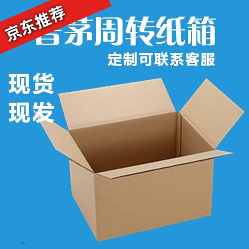 箱子白酒纸箱外箱酒箱子空箱包装纸壳原浆酒箱 五粮液6瓶盒装37*25*34