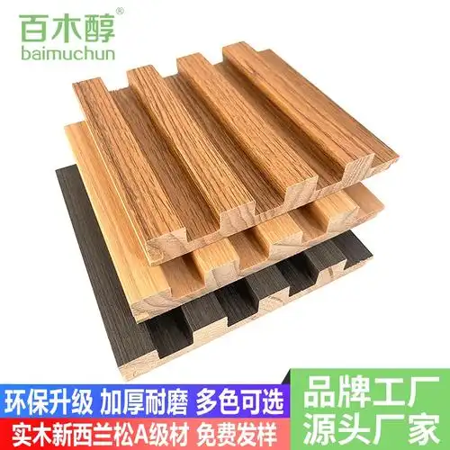 实木格栅板电视背景墙生态木长城板客厅免漆护墙板松木吊顶装饰板