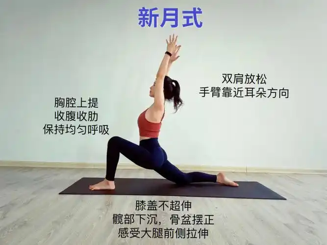 瑜伽伸展动作分析美化腿部线条