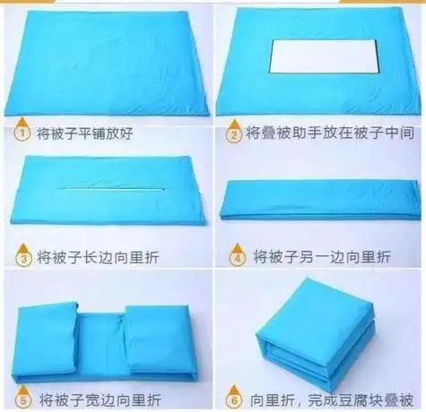 一11劳动实践活动叠被子