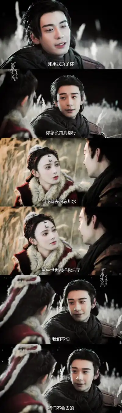 东宫曲小枫自刎