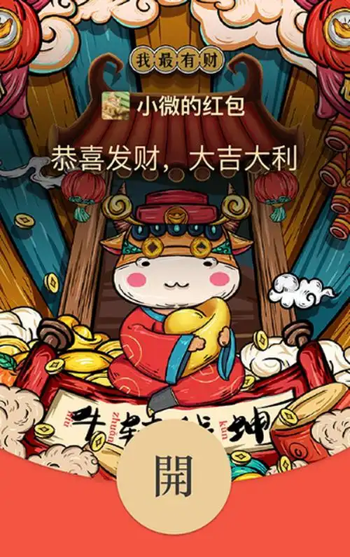 2021年!微信红包封面又更新了!免费领取