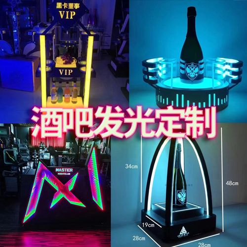 酒吧定制发光酒座激光香槟柜桶发光权杖香槟权杖手举牌黑桃a酒架