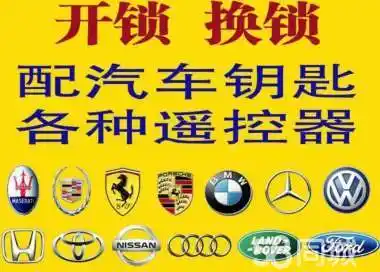安装指纹锁开汽车锁提供配钥匙门禁卡开锁门锁服务