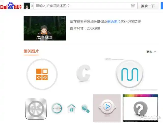 如何搜索图片(怎么查找图片的原出处)_值得一看_老猫资源网-老猫娱乐