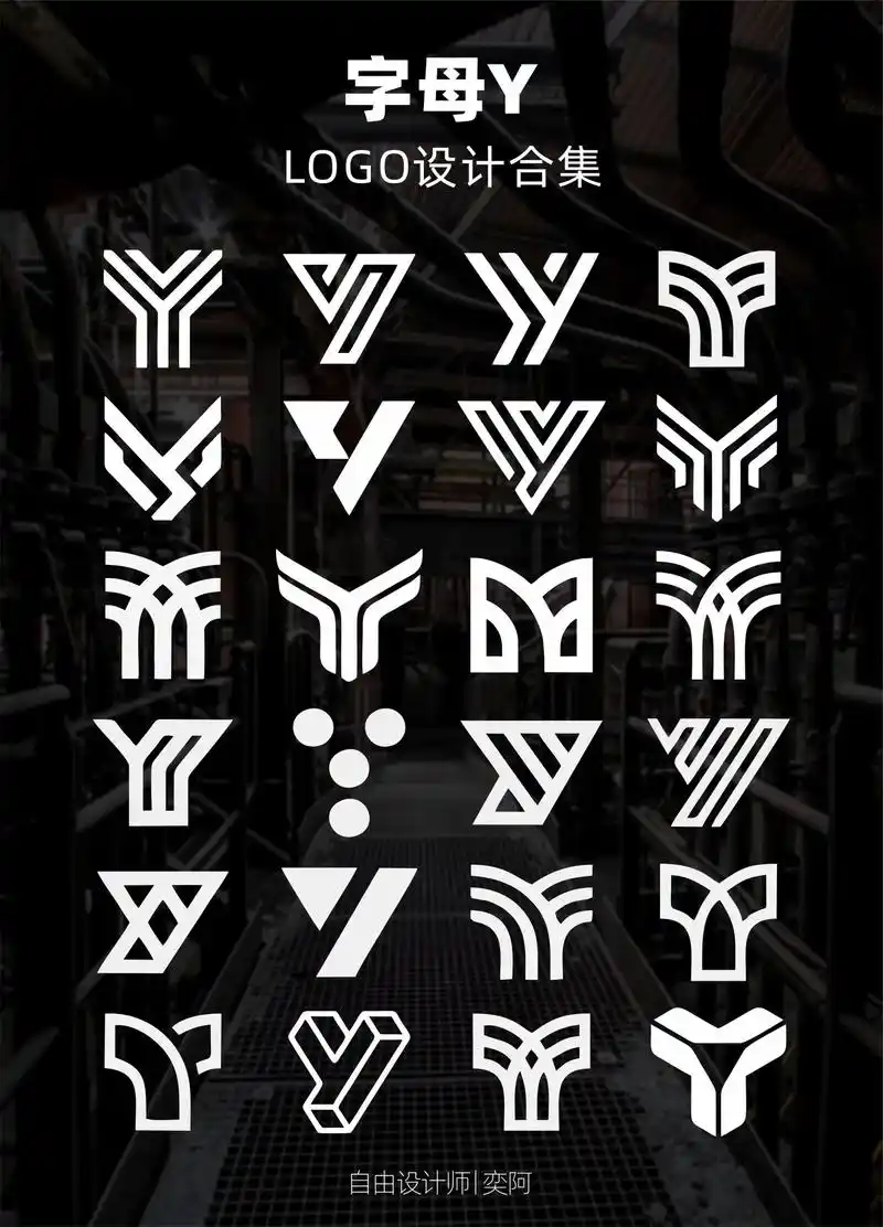 字母y的简约大气设计终于做完了!#logo设计 #商标设 - 抖音