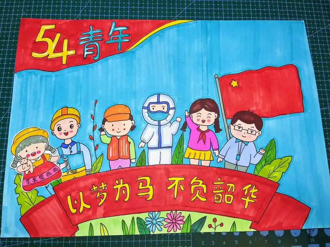 【主题画】青年节主题画来啦～ 以梦为马,不负韶华,奋斗是青春的底色